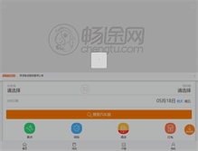 Tablet Screenshot of changtu.com